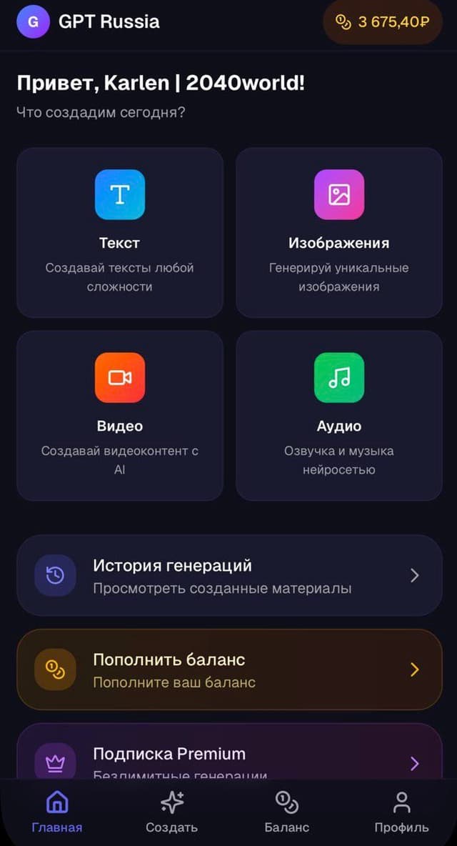 Telegram Mini App - GPT Russia Bot